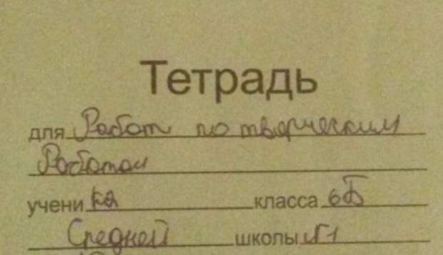 Перлы в детских тетрадях и записках Перлы в детских тетрадях и записках