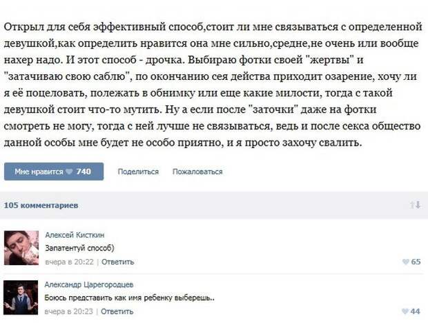 Пошлые посты из соцсетей с забавными комментариями к ним. Часть 7 Пошлые посты из соцсетей с забавными комментариями к ним. Часть 7