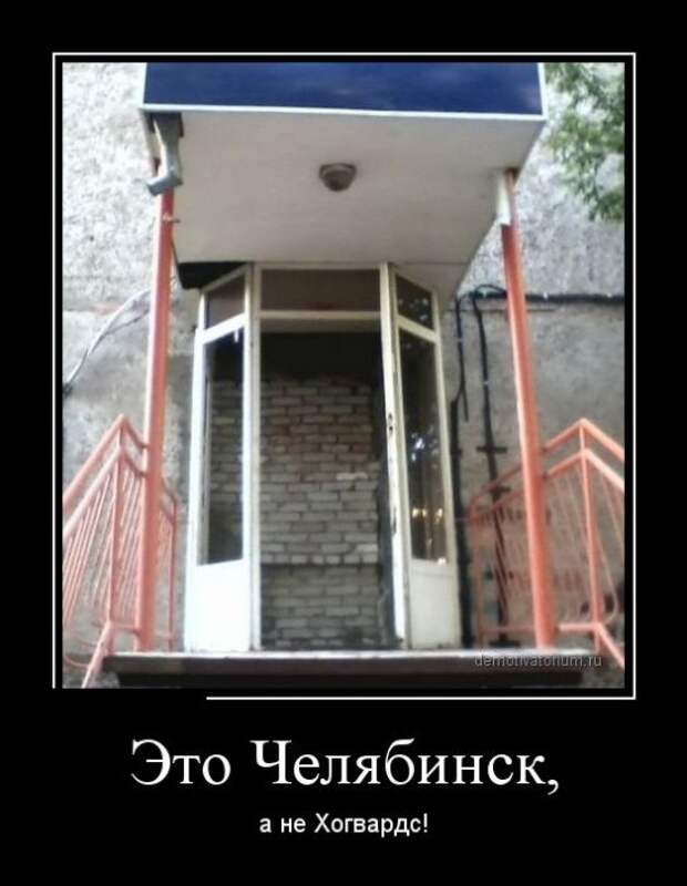 Демотиваторы для поднятия настроения. Не скучай!