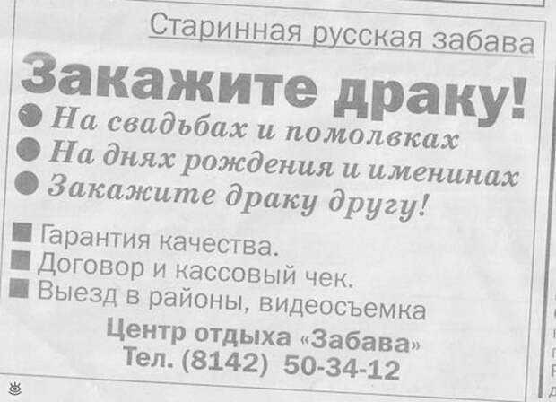 Не влезай - убьёт! 28