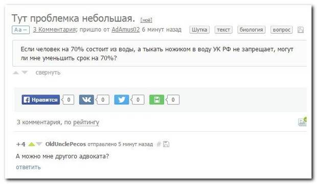 Комментарии из соцсетей