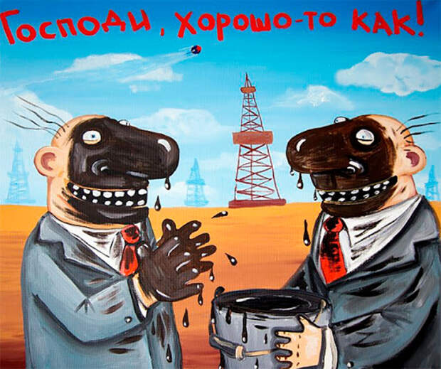 Нефть как источник вдохновения для российских художников