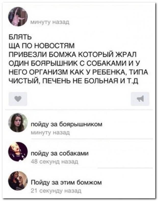 Смешные комментарии из социальных сетей