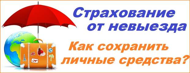 Вся правда о горящих турах горящие туры, отдых