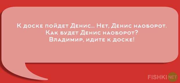 Устами преподавателей глаголет истина  преподаватель, студенты, юмор