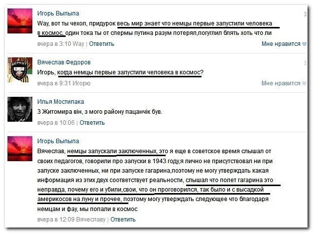 Смешные комментарии из социальных сетей 28.05.14 комментарии, прикол, соцсети
