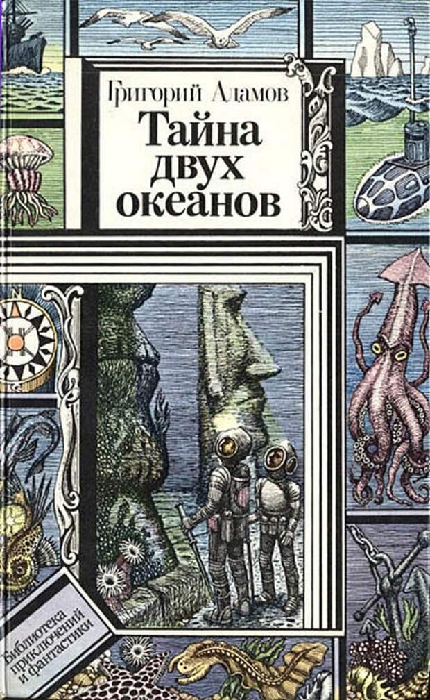 Книги нашего детства. Советская фантастика Книги нашего детства. Советская фантастика детство, книги, фантастика