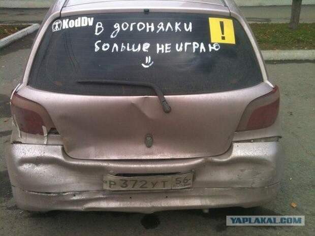 Подборка автоприколов.