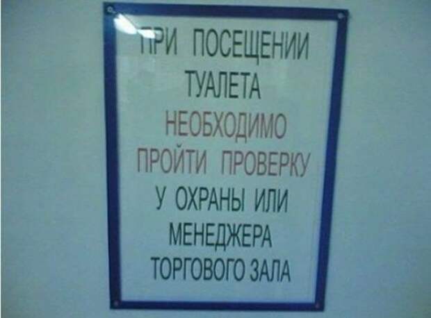 Смешные вывески, надписи и объявления (15 фото)