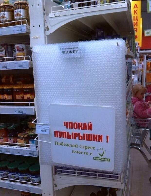 Что, простите, с ними сделать? прикол, юмор
