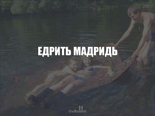 Смешные выражение, которые используют только в нашей стране (23 фото) Смешные выражение, которые используют только в нашей стране (23 фото)