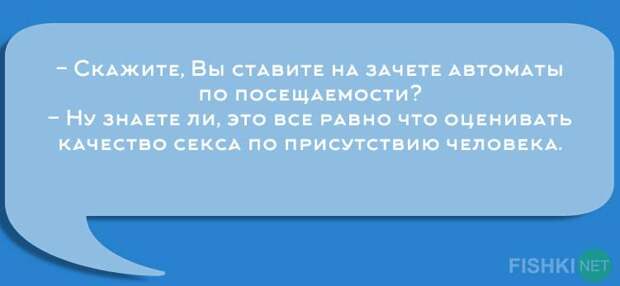 Устами преподавателей глаголет истина  преподаватель, студенты, юмор