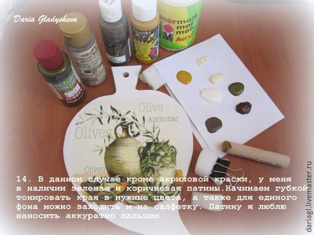 ДЕКУПАЖ РАЗДЕЛОЧНОЙ ДОСКИ