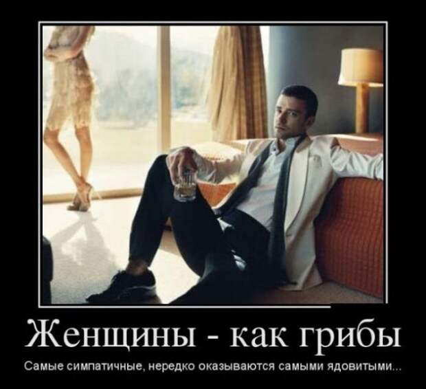 Демотиваторы (30 фото)