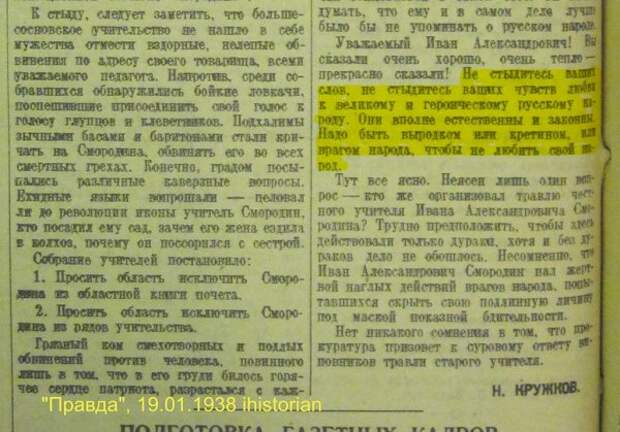Не предавай Россию!