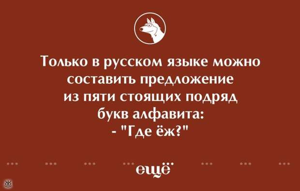 Необычный русский язык 4