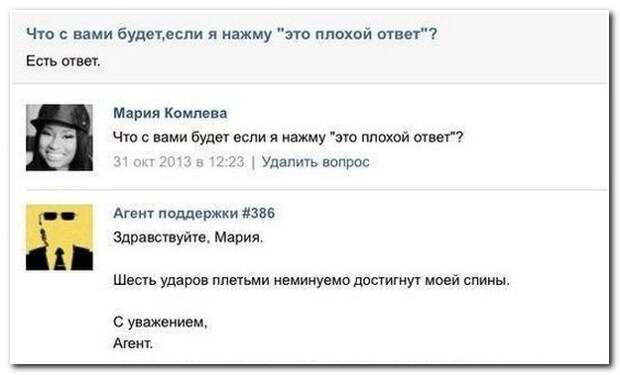 Смешные комментарии из социальных сетей комментарии, прикол, соцсети
