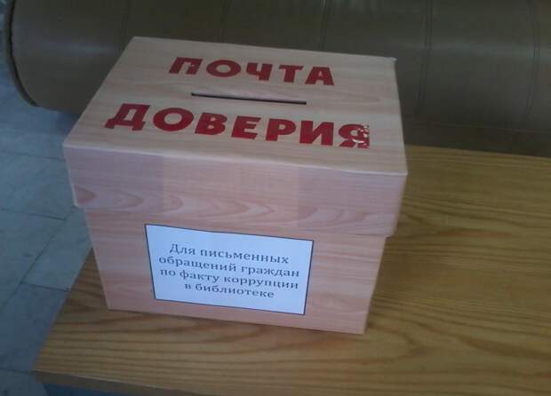 Вот где рассадник коррупции оказывается... Вот где рассадник коррупции оказывается... библиотека, книги, прикол, юмор