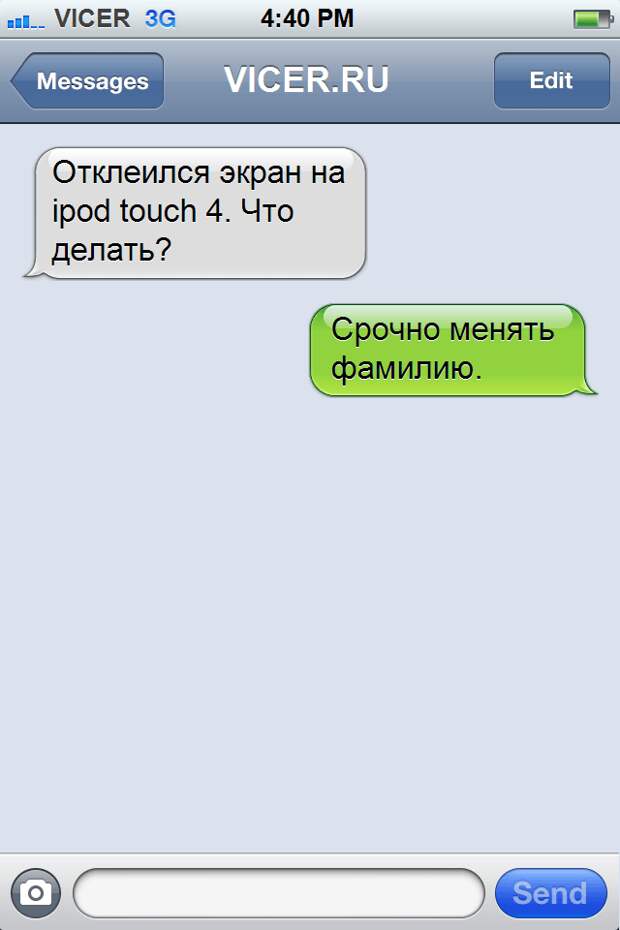 самые циничные смс 