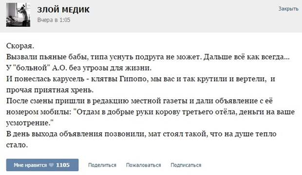 ИСТОРИИ ОТ ВРАЧЕЙ (ЧАСТЬ 22)