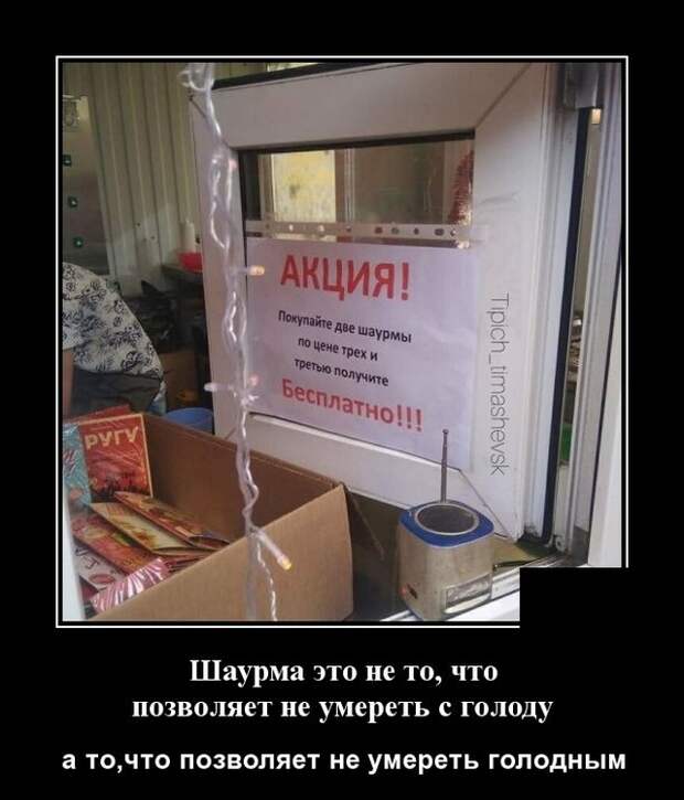 Демотиваторы (20 фото)