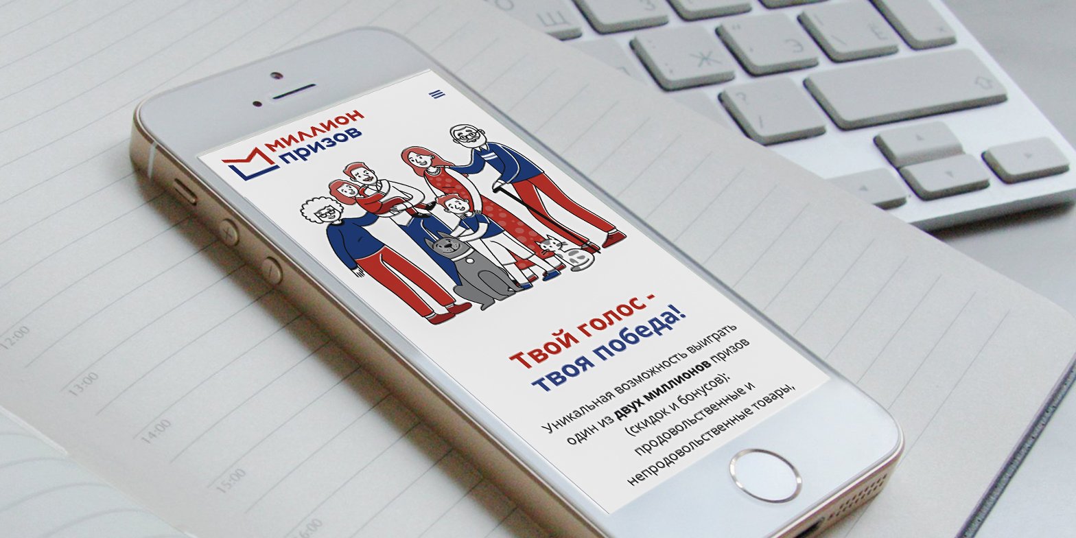 призы