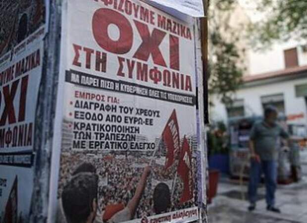 Референдум в Греции 2015 завершился: объявлены результаты Референдум в Греции 2015 завершился: объявлены результаты