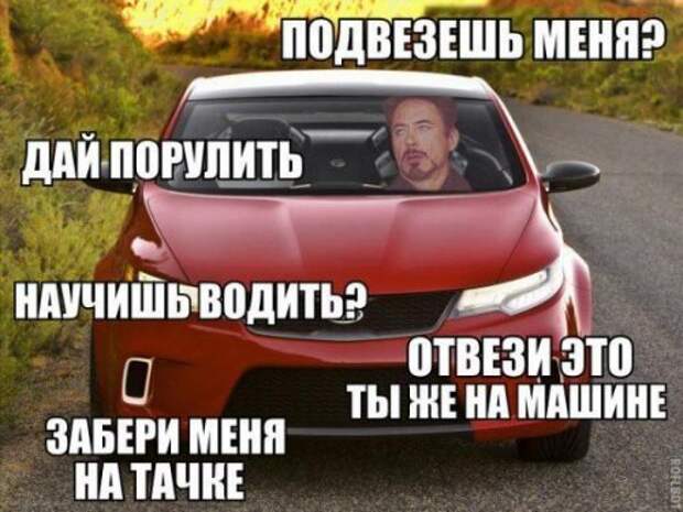 Автоприколы - дураки и дороги