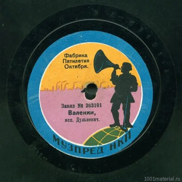 История песни «Валенки»