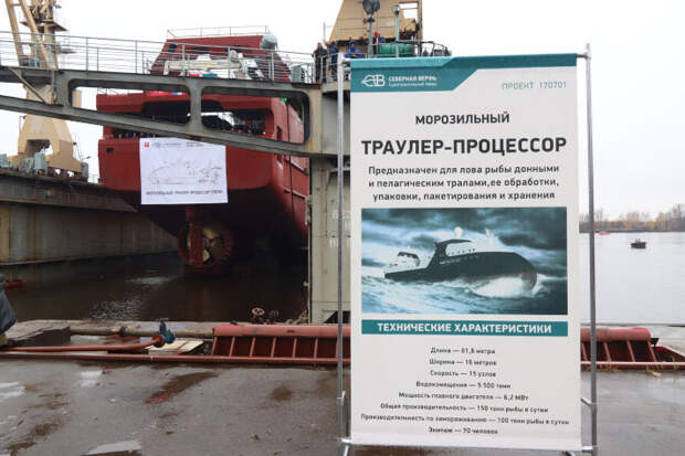 Северная верфь спустит на воду шестой траулер-процессор для 'Норебо'
