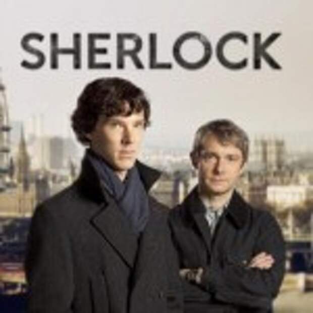 сериал шерлок