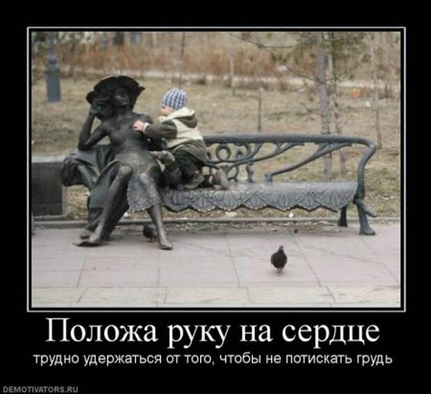 Демотиваторы смешные и очень прикольные смотрим тут!