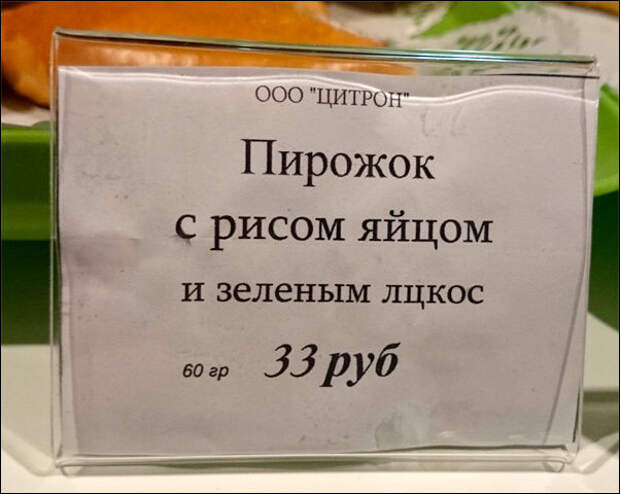 Прикольные надписи и объявления прикол, юмор