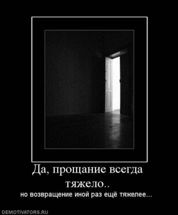 Красивые демотиваторы со смыслом.