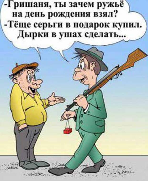 Прикольные анекдоты про жизнь