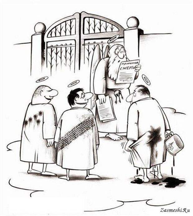 Карикатура - Причины смерти