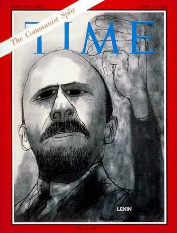 Ленин
