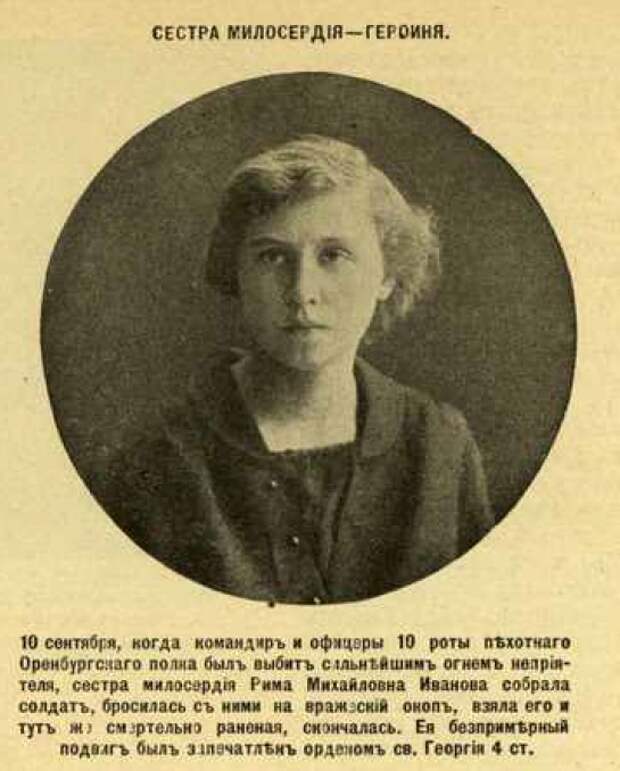 Римма Иванова Римма Иванова