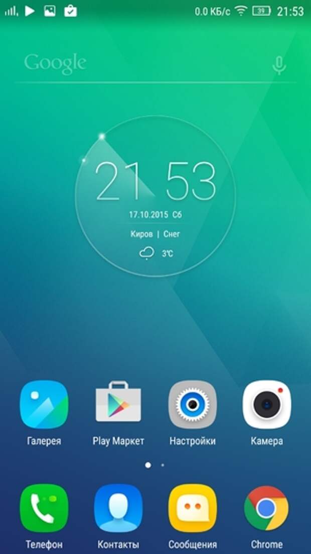 Lenovo Vibe S1: система