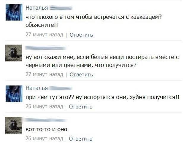 Смешные комментарии из социальных сетей комментарии, прикол, социальная сеть