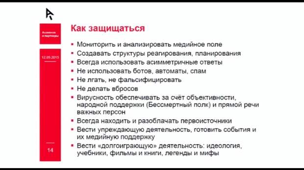 Новости: Учимся понимать правила цифровой войны