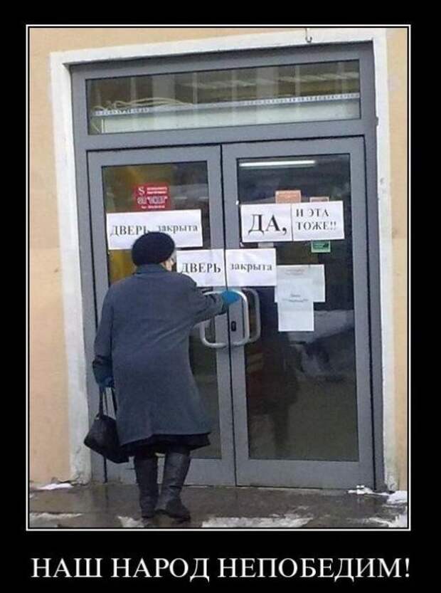 Демотиваторы (45 фото)