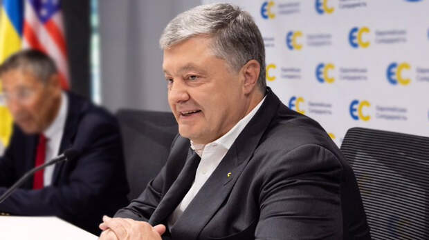 Порошенко