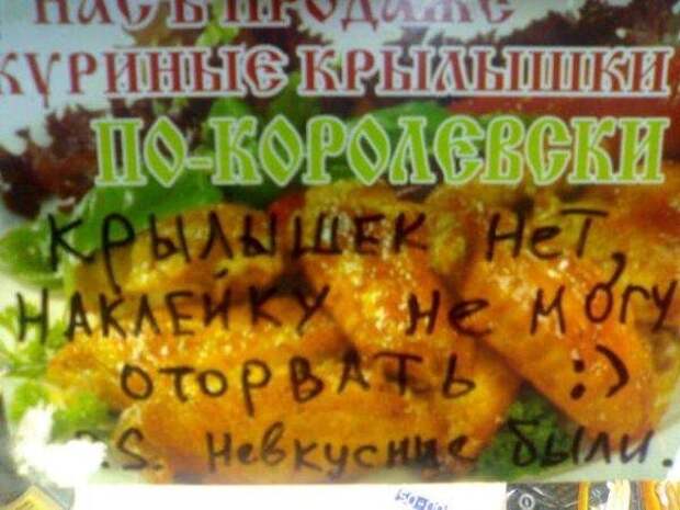 Бредовые надписи