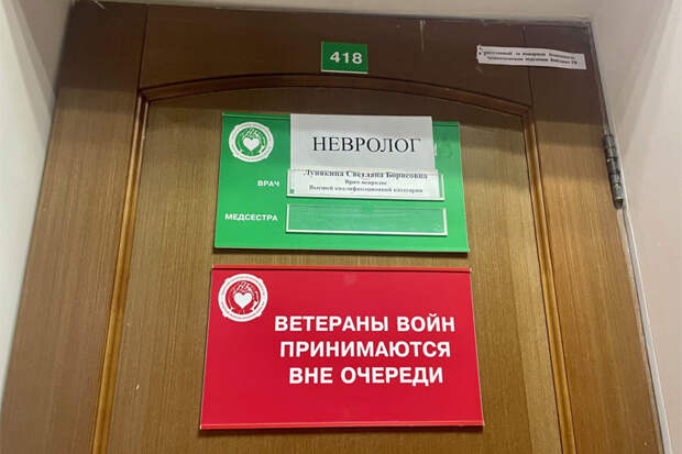 Программа диспансеризации ветеранов СВО стартовала в Новосибирской области