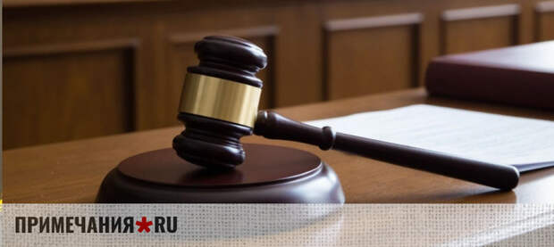 Крымчанка заплатит штраф за ложное обвинение в изнасиловании