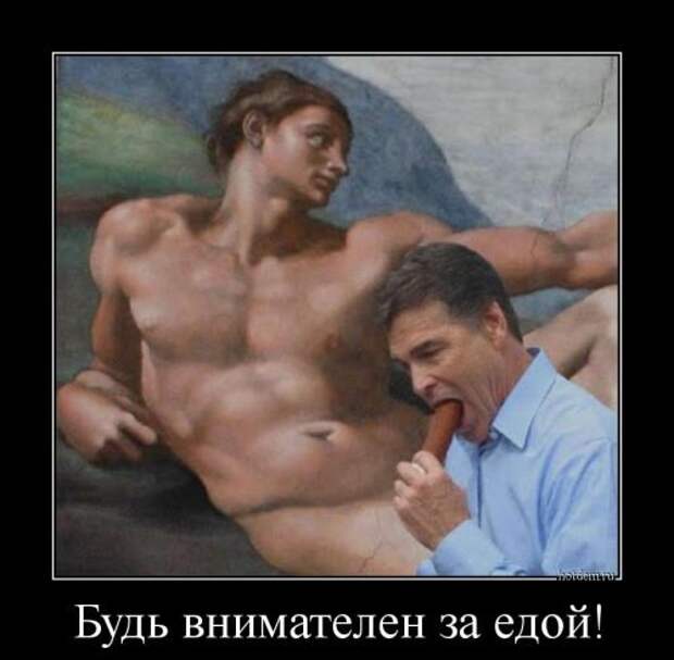 Лучшие демотиваторы пятницы