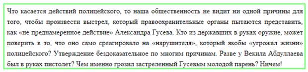 Нет причин полицейскому доставать оружие, когда на него бросаются. 