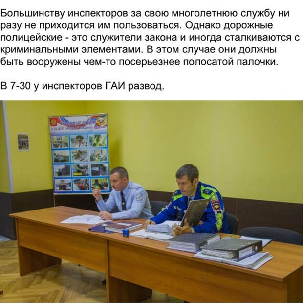 День с инспектором ГИБДД (26 фото) День с инспектором ГИБДД (26 фото)