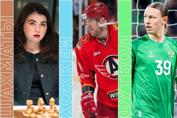 Россия — Мали, отбор к ЧМ-2026, плей-офф КХЛ и турнир претендентов